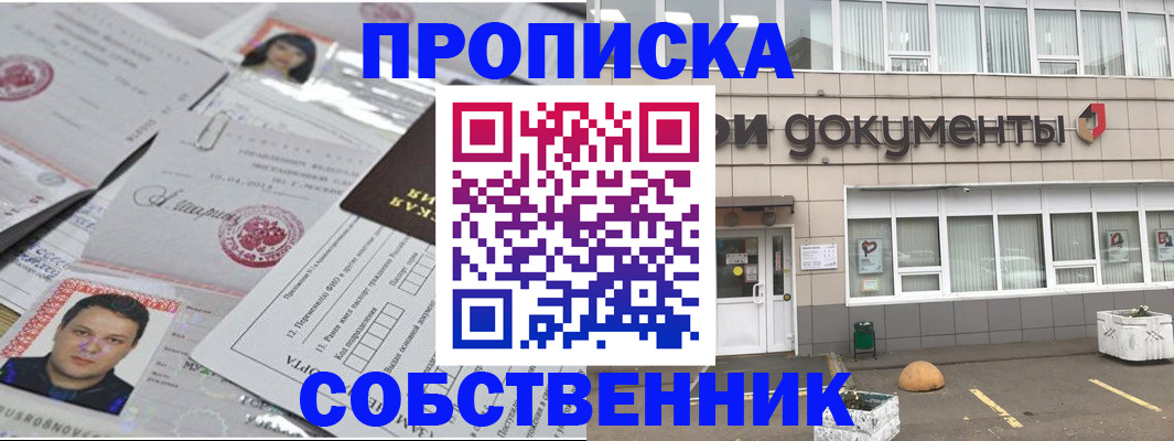 где прописаться в Лянторе