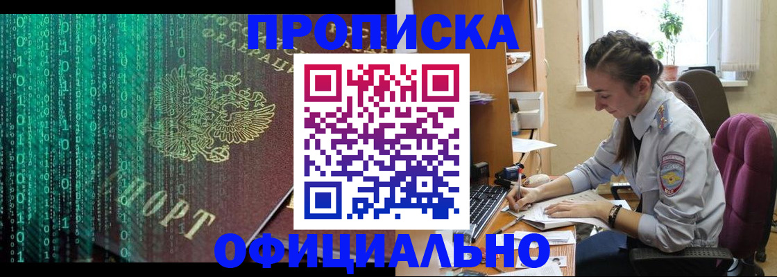 временная регистрация в Лянторе