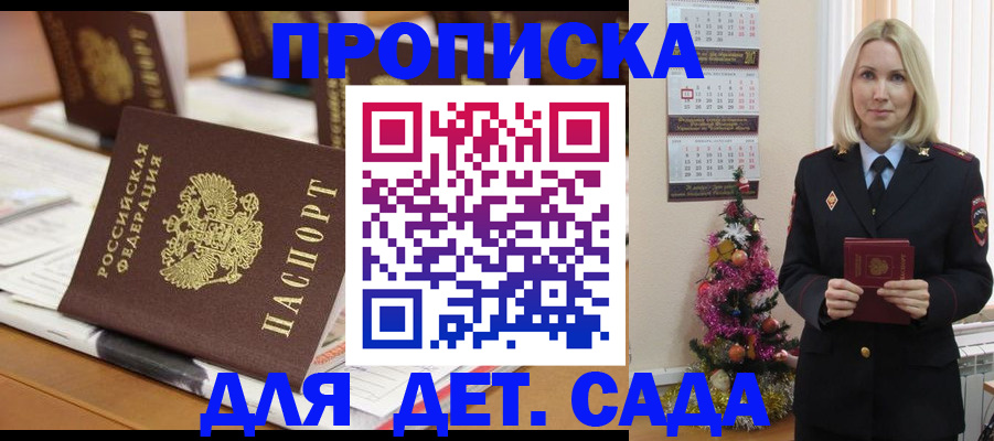 прописка гарантия в Лянторе