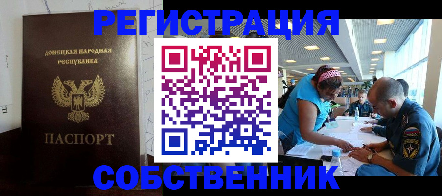 прописка для кредита в Лянторе