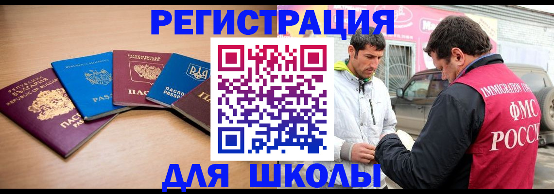 прописка в Лянторе