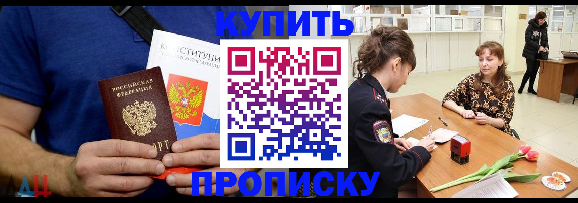 прописка регистрация в Лянторе